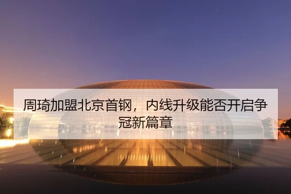 zhou-qi-jia-meng-bei-jing-shou-gang-nei-xian-sheng-ji-neng-fou-kai-qi-zheng-guan-xin-pian-zhang-2-309.jpg