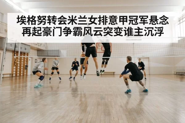 volleyball block defense